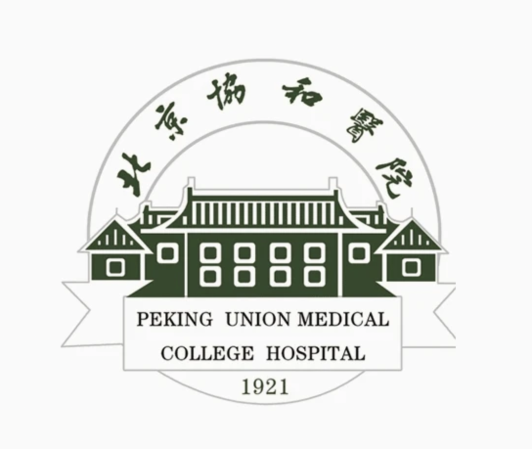北京協和醫院